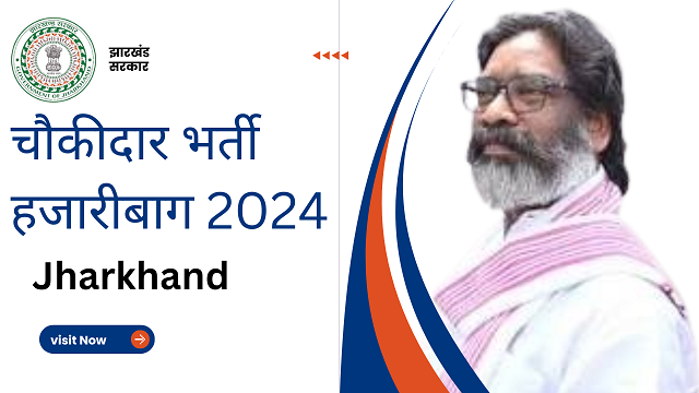 Hazaribag Chowkidar Vacancy 2024