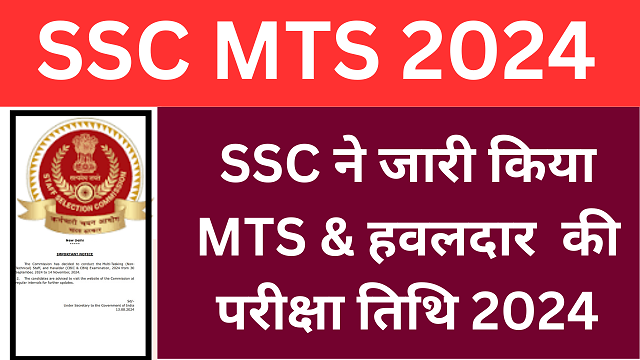 SSC MTS 2024 Exam Date