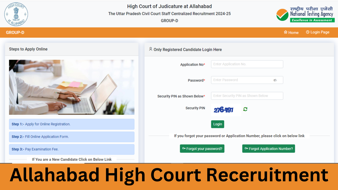 Allahabad High Court Recruitment